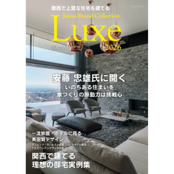 【外観特集】 洗練されたデザインの外観7選